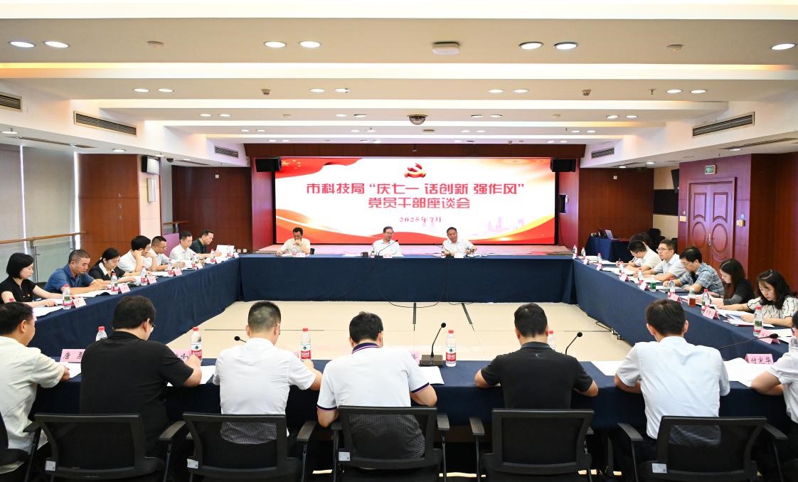 市科技局开展“机关党建提升月”行动持续深化作风建设