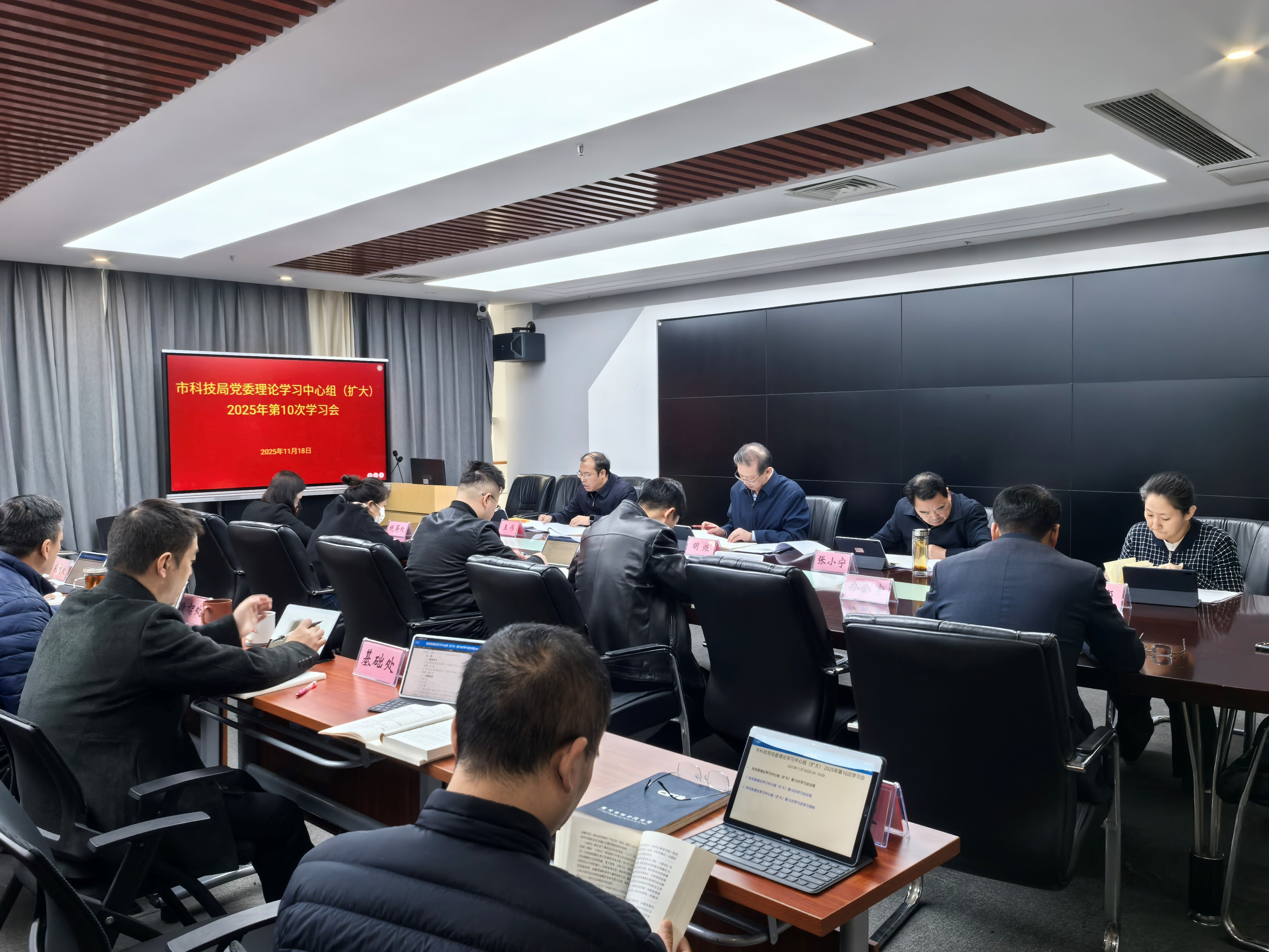 市科技局党委理论学习中心组（扩大）举行2025年第10次学习会
