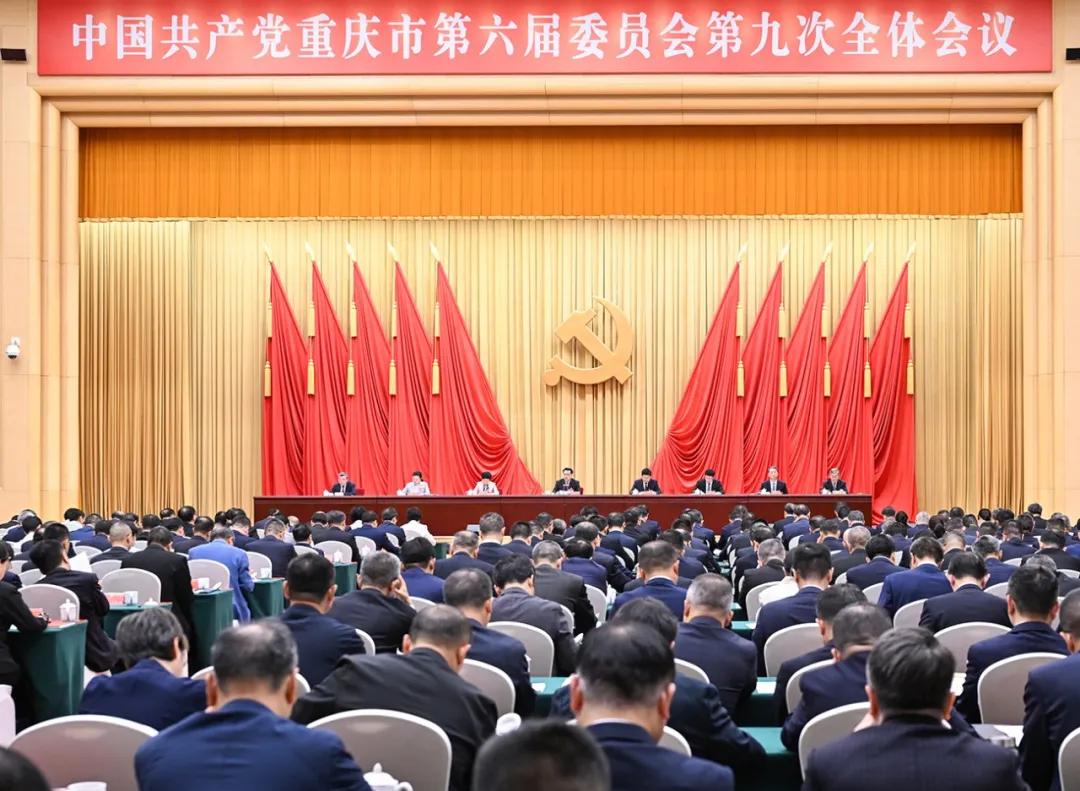 市委六届九次全会召开 坚定信心 唯实争先 久久为功 高水平建设创新强市 奋力谱写中国式现代化重庆篇章 市委常委会主持 市委书记袁家军讲话 审议通过《中共重庆市委关于加快建设创新强市 扎实推动高质量发展 奋力谱写中国式现代化重庆篇章的意见》和全会决议