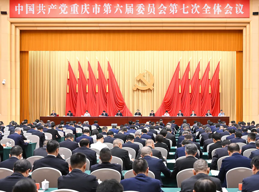 市委六届七次全会举行 牢记嘱托 唯实争先 高水平建设现代化人民城市 奋力谱写中国式现代化重庆篇章 市委常委会主持 市委书记袁家军讲话