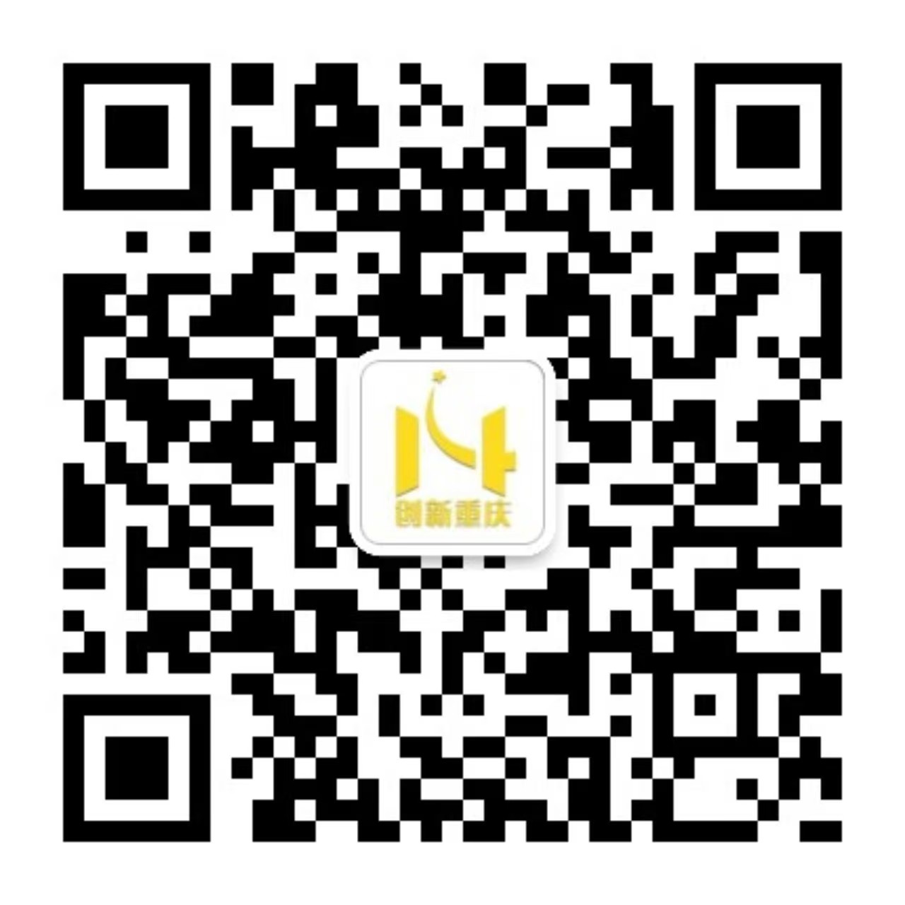 创新重庆二维码.jpg