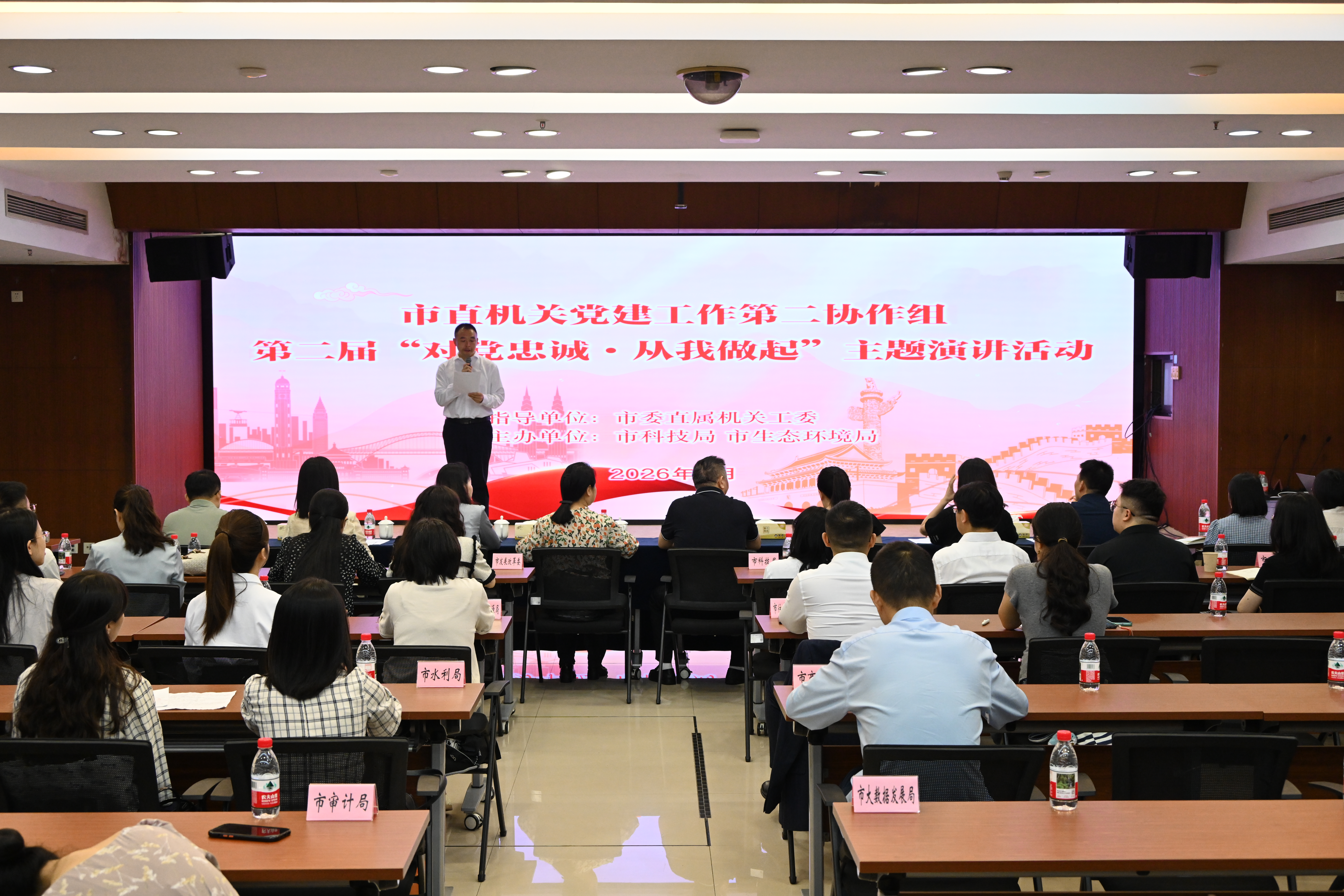 重庆市市直机关党建工作第二协作组第二届“对党忠诚·从我做起”主题演讲分片展示活动在市科技局举行