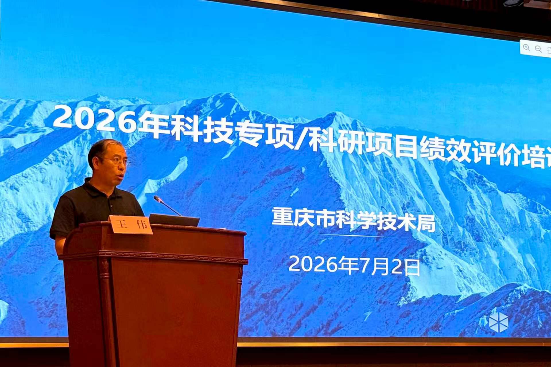 绩效评价培训会1.jpg