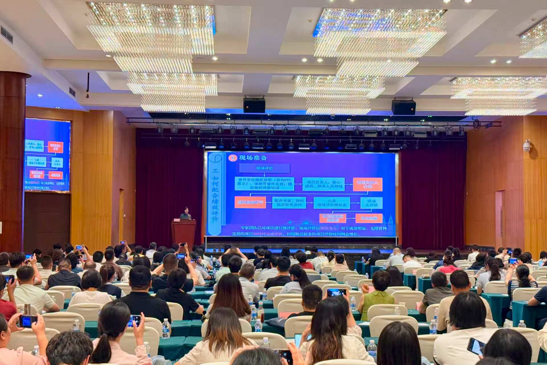 绩效评价培训会2.jpg